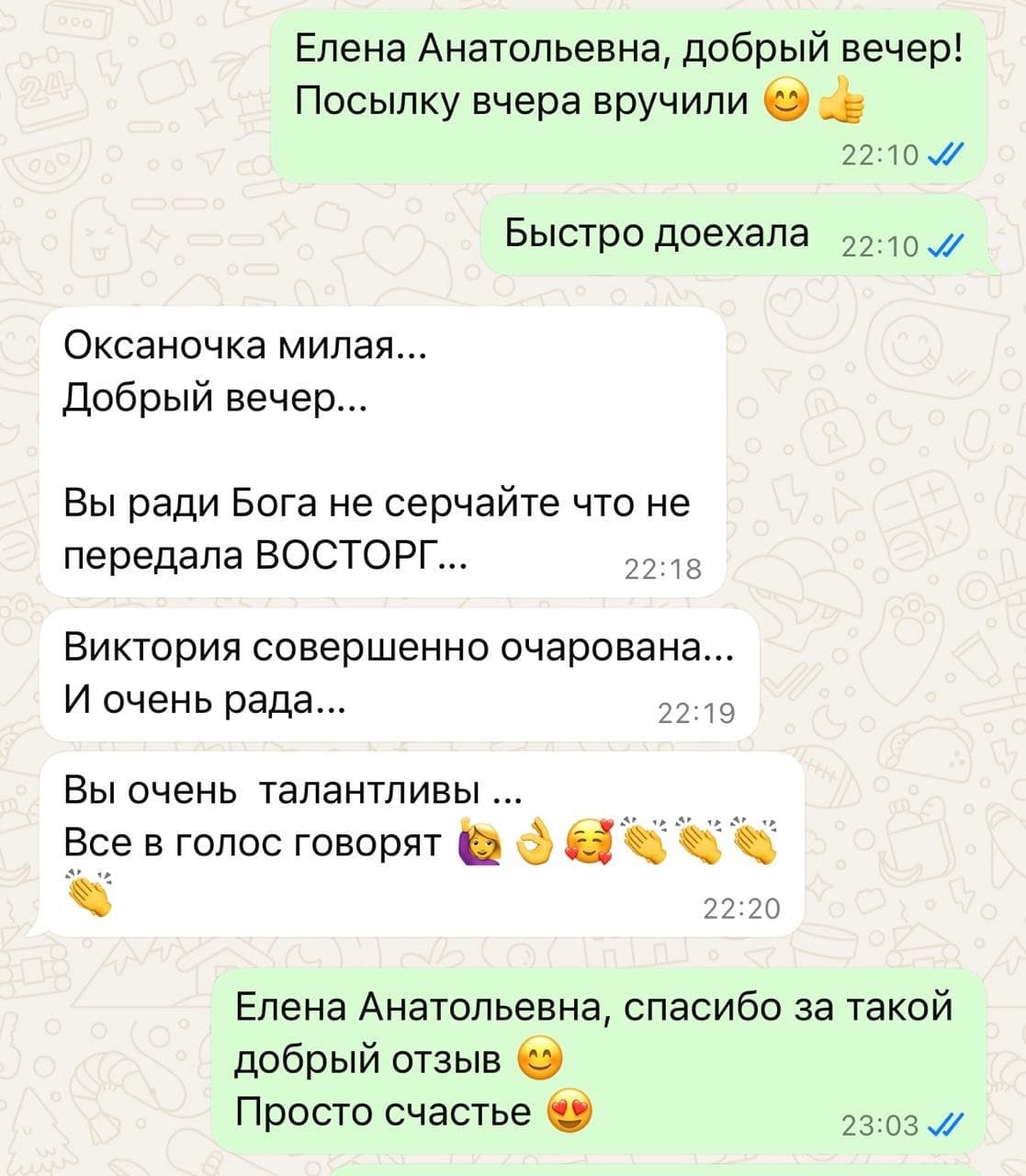 Отзыв клиента 1