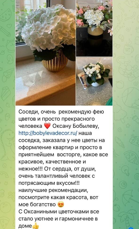 Отзыв клиента 4