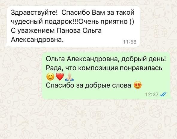 Отзыв клиента 7